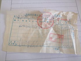 1971年阳泉市百货公司购买飞鸽自行车发货票