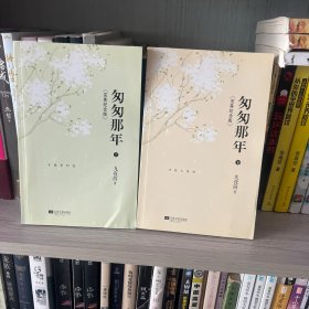 匆匆那年：完美纪念版