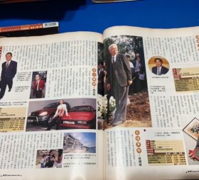 娱乐周刊（刘德华、成龙、萧芳芳、廖启智、张家辉）
两本合售