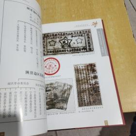 刘志丹将军