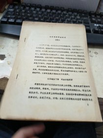 論巫儺和戲曲晚成