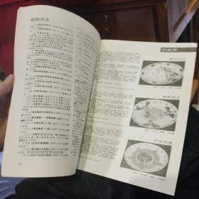 四川烹饪1997年1.期  四川烹饪编辑部  出版社:  四川烹饪杂志社【图片为实拍，品相以图片为准】