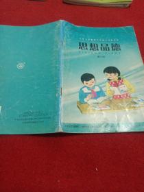 22A大32：九年义务教育六年制小学教科书思想品德第七册