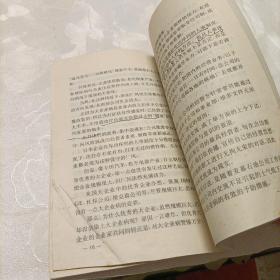 企业不败的奥秘