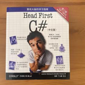 Head First C#（第三版 中文版）