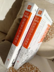 澄衷蒙学堂字课图说