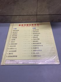 LD 优歌伴唱台语金曲（十一）