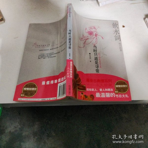 人生若只如初见：古典诗词的美丽与哀愁