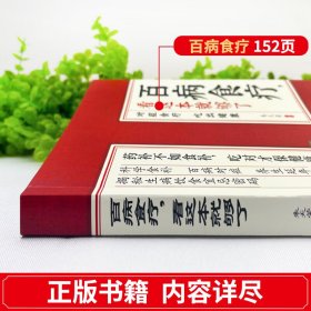 正版2册 辨证录+百病食疗大全，看这本就够了 传统医学辨证临证实录精选 中医临床用药经验集 辨证施治医案经典药方 疑难杂病思辨录用药指南书籍
