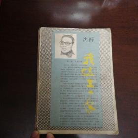 我这三十年