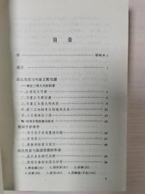 屈原与他的时代