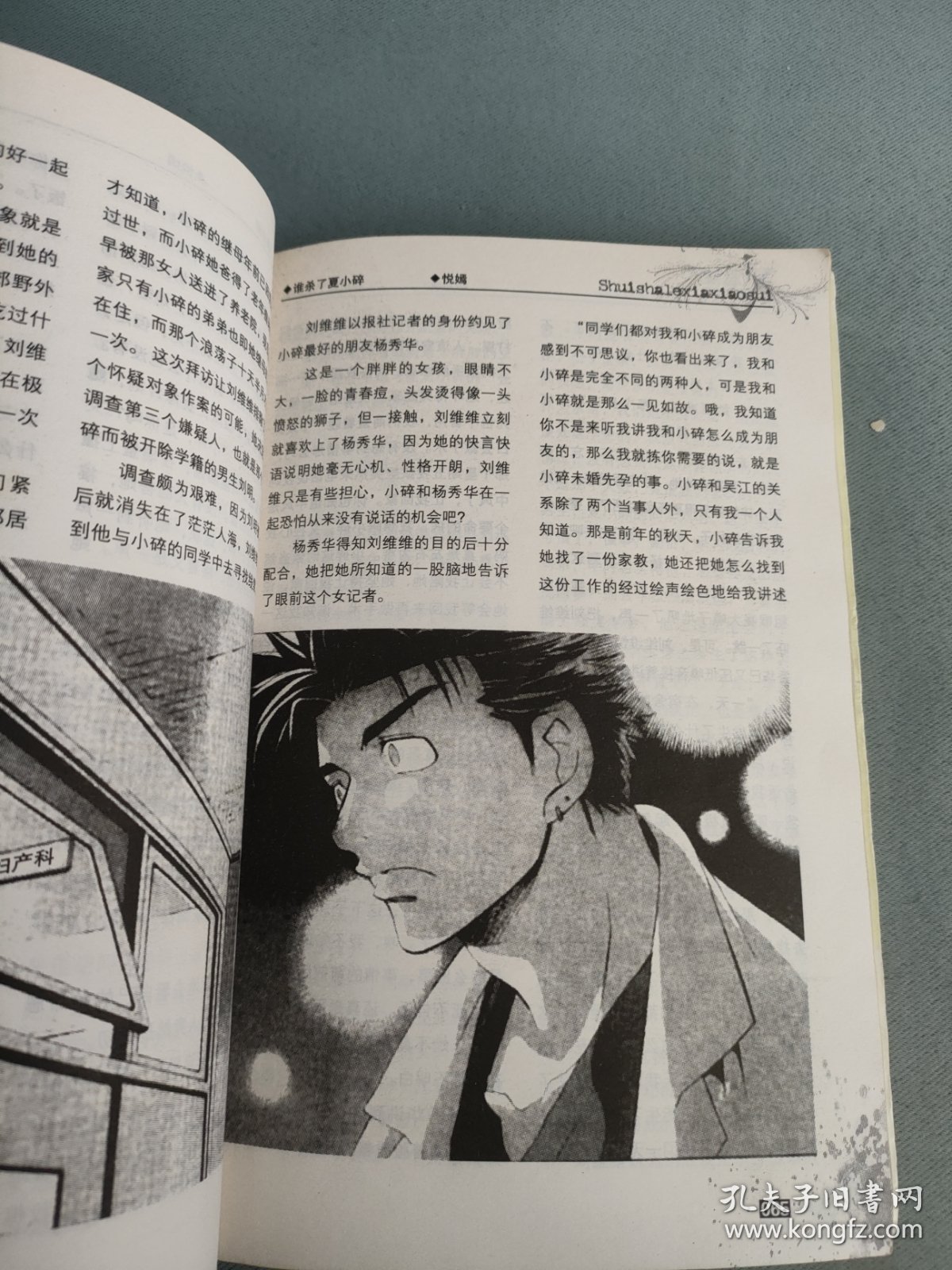 点击查看原图 作家天地怪谭