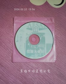 凯撒大帝Ⅲ简体中文版（PC CD ROM，裸碟，盘面有划痕，测试结果如下:三国战记+西游记，凯撒大帝全集，凯撒大帝全集包括:凯撒大帝1中文版，凯撒大帝2中文版，凯撒大帝3帝王出世v1.1增强版，补丁+攻略+密籍。）