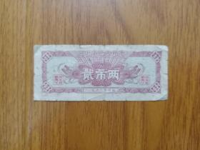 1962年 河北省地方粮票