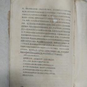 1959年中华人民共和国成立十周年纪念文集(一巨厚册硬精装)