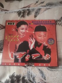 【西外三层综合23存放】碟片光盘系列VCD，大陆电影系列，甲方乙方，冯小刚葛优刘蓓何冰，有划痕正常使用慎拍
