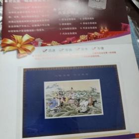 八仙过海，各显其能，纪念邮票2004年