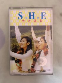 老磁带   S.H.E  「失去温柔」   中国唱片上海公司出版发行