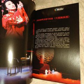 贵州文化周 第19届中国上海国际艺术节 特刊