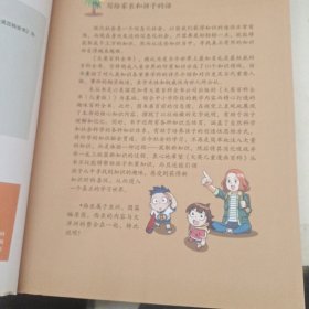 大英儿童漫画百科43·西亚与大洋洲(“凯叔讲故事”“尹建莉父母学堂”等大V推荐，助力孩子学习的全科漫画书）【6-14岁】