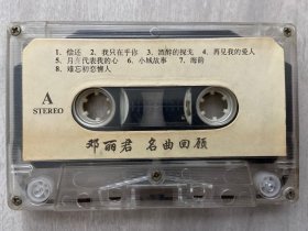 卡带磁带录音带 邓丽君《十五周年》有盒无纸 试听音质不太好 速度快  切记切记 优惠包邮非偏远 二手物品 什么都不保 不退换 合作愉快 谢谢