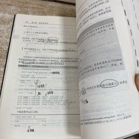 图灵程序设计丛书:Python基础教程