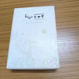 画说佛山动植物：它世界（明信片）【一盒五套，每套12枚】