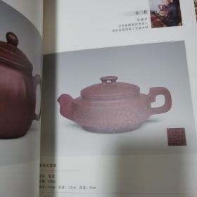 中国紫砂博物馆一陶艺名家捐赠作品图鉴