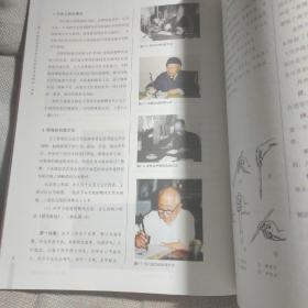 中国书法家协会软笔书法考级 初级