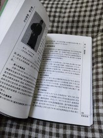 日本学基础精选丛书：日本文化 模仿与创新的轨迹