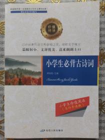 《小学生必背古诗词》《稻草人》《爱丽丝漫游仙境记》《昆虫记》《列那狐的故事》《弟子规》六本