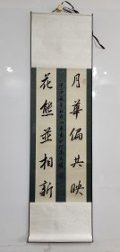 已装裱条屏04