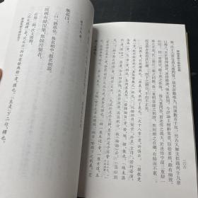 肇论集解令模抄校释：日藏佛教典籍叢刊