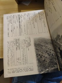 一亿人的昭和史 3 收录众多珍贵影像，最后一页有黄斑，别的没有。16开大本，不缺不少，内页干净。