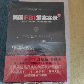 美国FBI重案实录.2