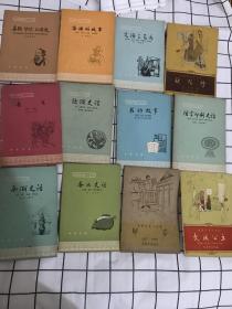 中国历史小丛书（32本）