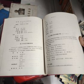 中国共产党广东省惠阳地区组织史资料