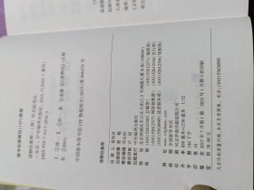 清静经集释