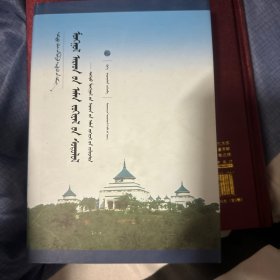 蒙古民间文学研究