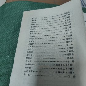 彩色宽银幕故事片《孙中山》说明书 A18