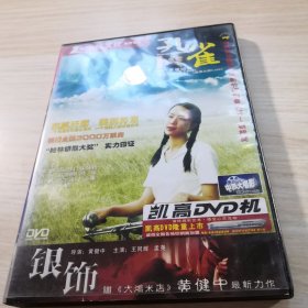 孔雀 DVD 光盘