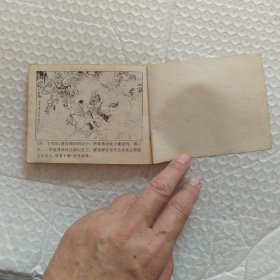 连环画，兴唐传之十四，十六，十七，一打，二打，三打瓦岗山3本合售，印刷时间请看图都是一版一印，请看图片