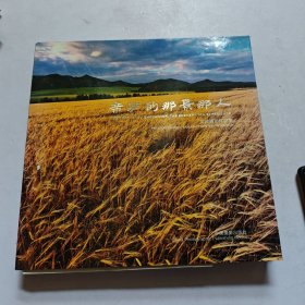 亲历的那景那人