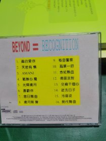 beyond 怀念家驹特辑 CD