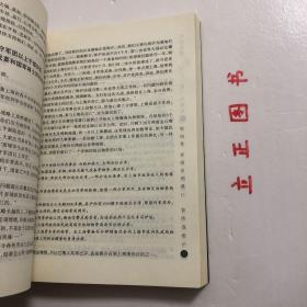 【正版现货，一版一印】风雨危楼：蒋介石在1949年（图文版）在蒋介石的一生中，1949年是最令他痛心的一年。国内的形势令蒋介石眼花缭乱，他几乎来不及去认真思索发生在他眼前的每一件事情，结局便出现了。他像是在雾里看花，又像是泥牛掉进水井里，他自己也感到飘忽在云里雾里。1949年，他过得是那样的匆忙、短暂而又零乱！尽管如些，蒋介石还是用尽所有的心力来挽救自己的败局和颓势。品相好，保证正版图书，现货实拍