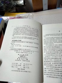 地下隧洞力学分析的复变函数方法