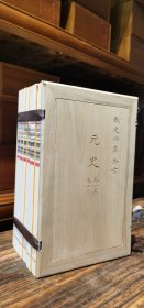 《钦定四库全书·二十四史》线装版