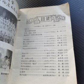 作文通讯 1985年 第11期