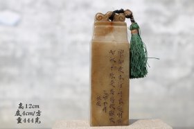 旧藏“秋堂”精美寿山石摆件……雕刻诗词……此摆件选材珍贵，极具收藏价值……