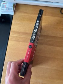 狄仁杰 通天帝国 （刘德华、李冰冰、邓超 签名本）